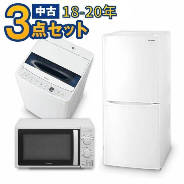 家電セット 中古 冷蔵庫 洗濯機 電子レンジ 3点セット 海外メーカー 16 