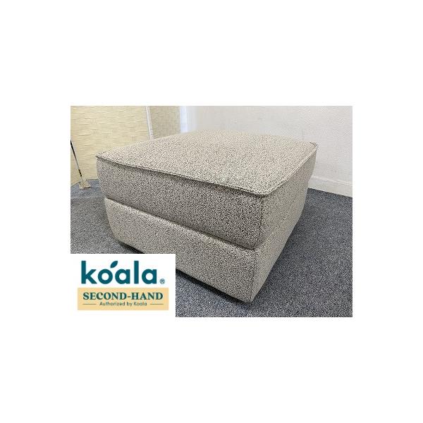 コアラソファー コアラ koala ソファーベッド CUSHY オットマンのみ