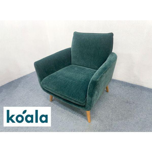 コアラリラックスチェア