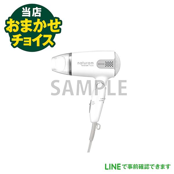 当店おまかせチョイス 中古 ドライヤー その他家電 東京 埼玉 神奈川 