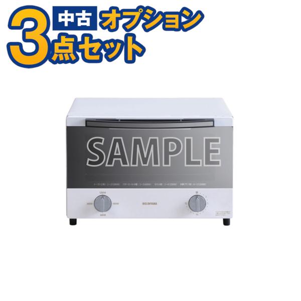 一都三県限定・単品購入不可】家電セットオプション 中古 生活家電