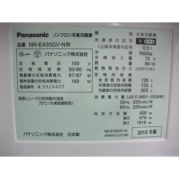 R0762 Panasonic 5ドア冷蔵庫 Nr E430gv N ガラストップ 15年製 店頭取引大歓迎 426l おトク