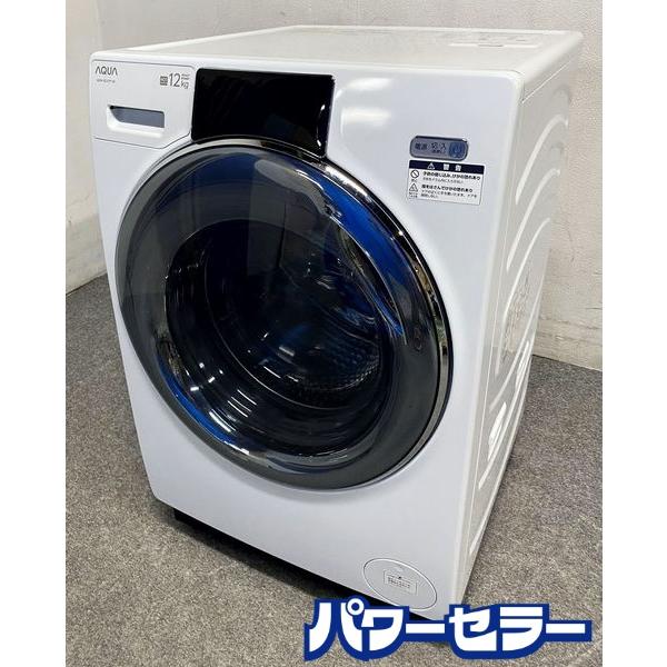 高年式!2024年製! AQUA アクア ドラム式洗濯乾燥機 AQW-SD12P-L 洗濯