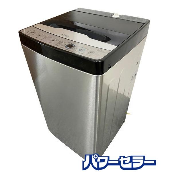 美品・送料込】ハイアール洗濯機 5.5kg アーバンカフェ2023年製