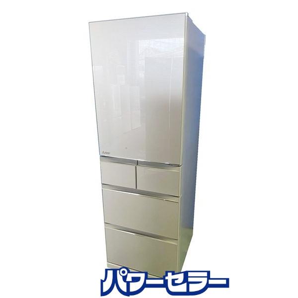 2021年製 MITSUBISHI 冷蔵庫 455L MR-B46G-C1