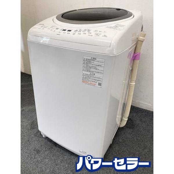 東芝 洗濯乾燥機 ZABOON/ザブーン 8.0/4.5kg 温か抗菌メガシャワー洗浄