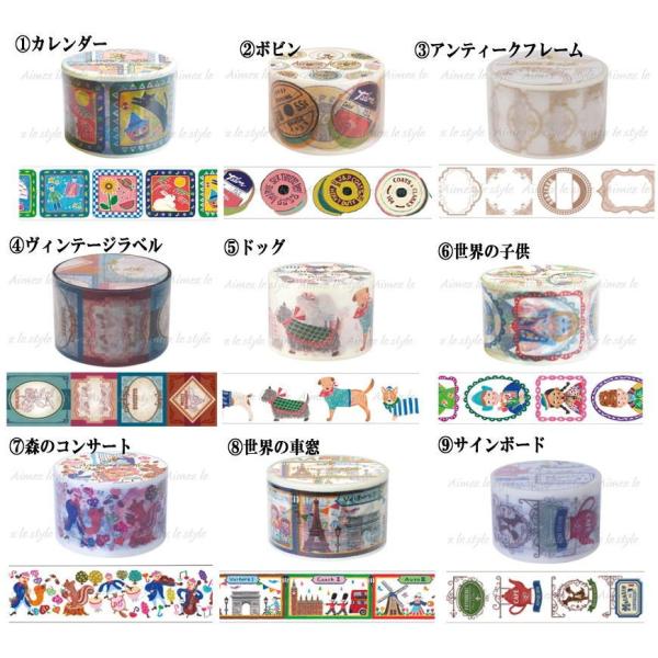 マスキングテープ ワイド 38mm×7m/10m 9種【Aimez le style