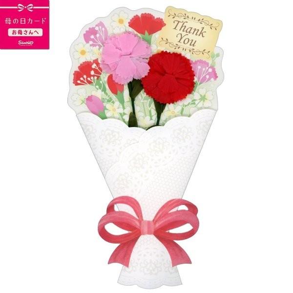 S3109 母の日カード 造花付き花束 赤リボンサンリオ Sanrioサンリオメッセージ ギフトカード グリーティング S3109 Kaderia Yahoo店 通販 Yahoo ショッピング