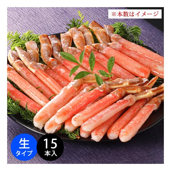 父の日 ギフト お刺身OK 生ズワイ蟹ポーション 400g 総重量500g 15本 送料無料 ずわいがに ズワイガニ【★父の日用でも配達日指定がない場合は最短発送★】