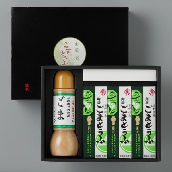 【ごまとうふ・ごまドレッシングセット】