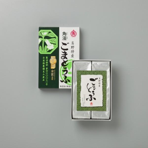 ごまとうふ 2本入（タレなし）】 : 角濱ごまとうふ総本舗