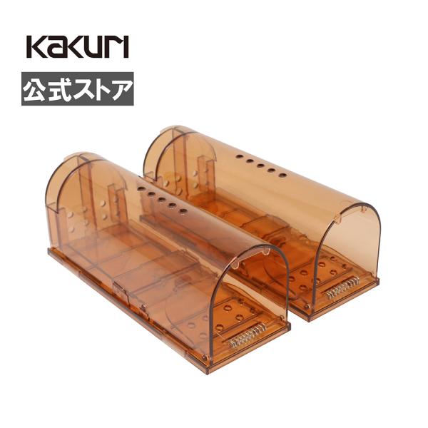 ネズミを生きたまま捕獲するトラップ式のネズミ捕り器。有害物質を使用していないので、子供やペットがいる家庭でも安心して使用できます。洗って繰り返し使用可能。捕獲対象は小型のネズミや子ネズミです。