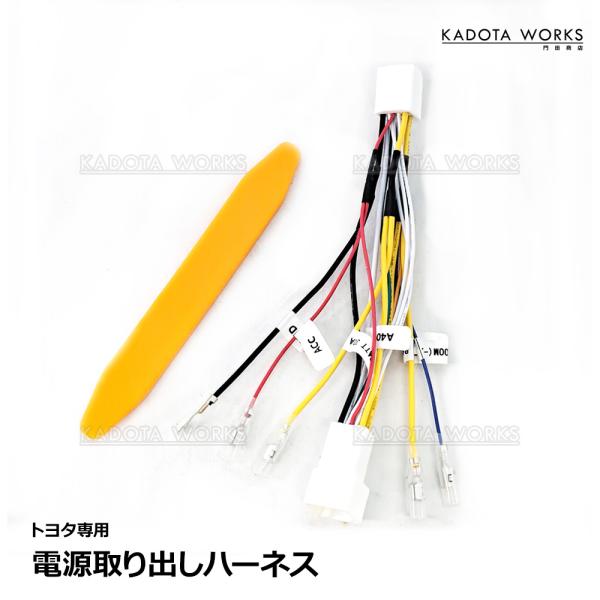 トヨタ ハリアー MXUA80 MXUA85 R2.6〜 電源取り出し ハーネス ETC ドラレコ 常時電源 コネクタ ACC イルミ レーダー取付 ギボシ付き オプションカプラー