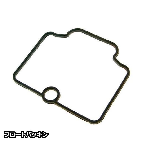 キャブレター フロートパッキン PE20 PE22 PE24 PE26 PE28 PWK28 CR