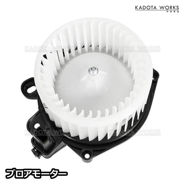エブリィ DA17V DA17W ブロアモーター 74250-50ME0 74250-50ME1 互換品 スズキ エアコン ブロアファン モーター 異音 風量 故障 交換用