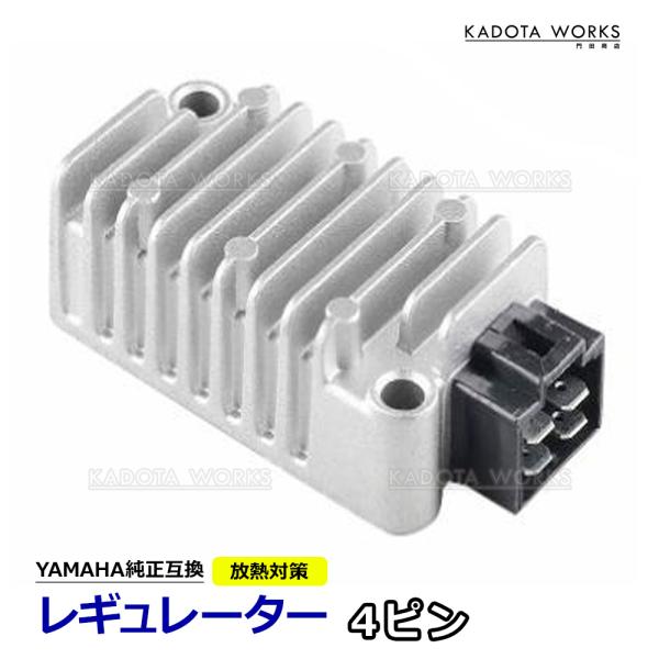 ヤマハ 放熱対策 レギュレーター レクチファイア XJ400 XJ400L ディバージョン XJ600 ネイキッド XT225 XT250 セロー XT500E XT500 XV250 レギュレター