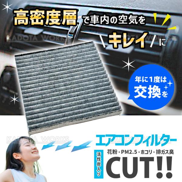 ダイハツ ムーヴ ムーヴカスタム LA100S LA110S ムーヴキャンバス LA800S LA810S エアコンフィルター キャビンフィルター 互換品 純正交換 014535-1660