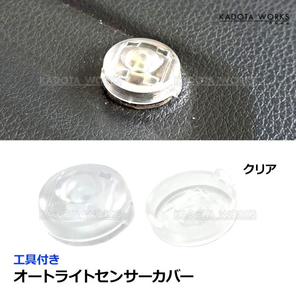 Y31 シーマ用 KT PROJECT ライトカバー 左右セット kadota-works_lscover-001c-01