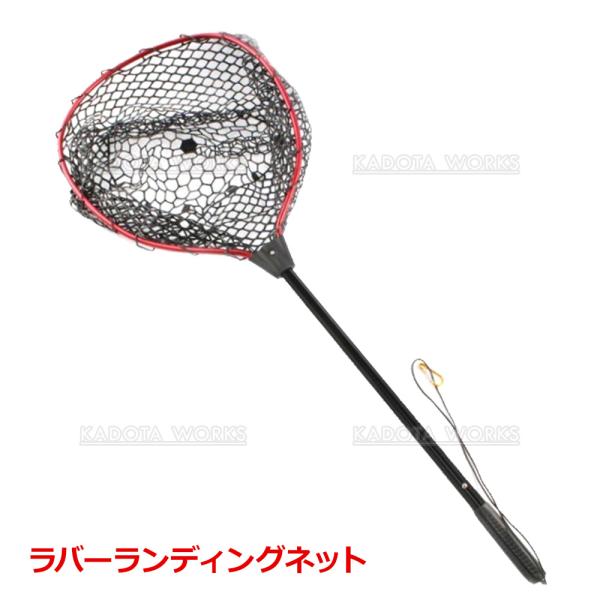 ラバーランディングネット 赤 折りたたみ 玉網 キャッチ用 カラビナ付き ラバー 渓流 大型 青物 タモ網 たも網 折りたたみ フィッシング 釣り シャフト 網