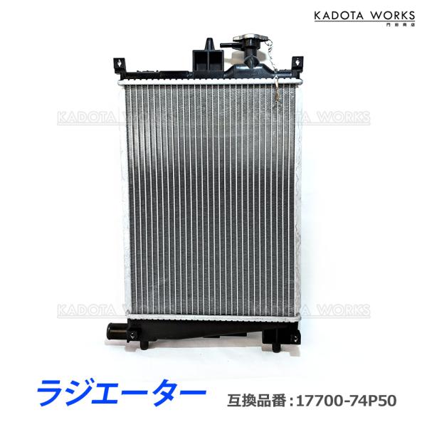No.256 ワゴンR MH35S  ラジエターキャップ付17700-74P50 ラジエーター スズキ ワゴンR ワゴンRハイブリッド MH35S MH55S ワゴン