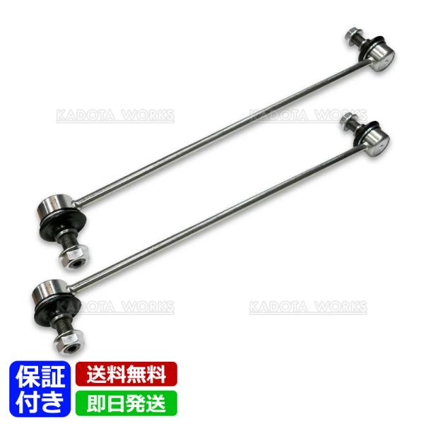 スタビライザーリンク プリウス ZVW30 ZVW35 プリウスα ZVW40W ZVW41W フロント 左右セット 48820-47020 トヨタ スタビリンク 左右共通 2本セット