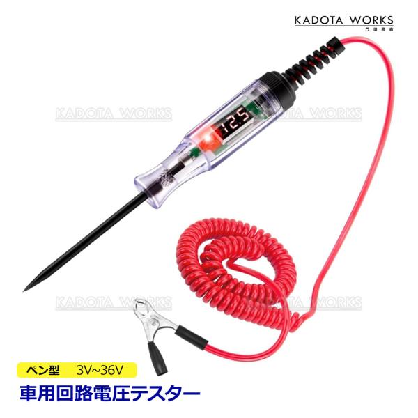 kadota-works_tester-001