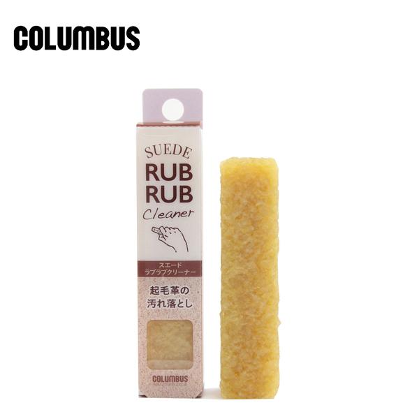 日本のシューケアブランドのパイオニア「コロンブス」から、スエードやヌバックなどの起毛素材の汚れを落とすのに最適なスティックタイプのクリーナーが登場。気になる部分を優しく擦るだけで簡単に汚れを吸着！天然ゴムのため消しクズが出ないのもいいところ...