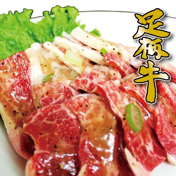 足柄牛塩ねぎカルビ焼肉用500g :a-siokaibi-500:かどやファーム - 通販 - Yahoo!ショッピング 足柄牛塩ねぎカルビ焼肉用500g :a-siokaibi-500:かどやファーム - 通販 - Yahoo!ショッピング