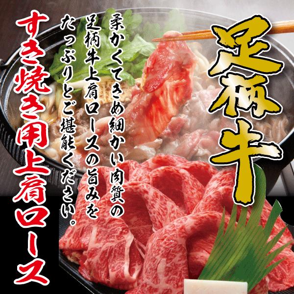 足柄牛すき焼き用上肩ロース500g 国産牛 すき焼き セット バーベキュー BBQ bbq ブランド 牛 肉 牛肉 国産 ギフト 父の日 母の日