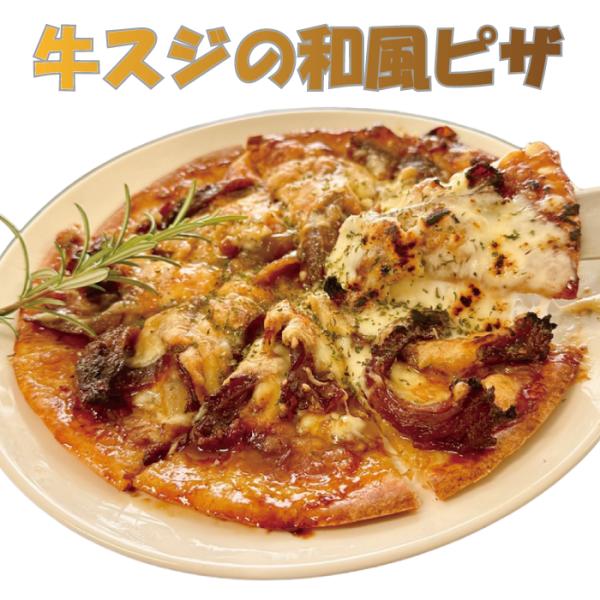 北海道十勝産の濃厚なモッツァレラチーズをふんだんに使い、かどや自慢の国産牛スジをトッピングしたお肉の食感が楽しめる牛スジ和風ピザをかどや牧場手作り工房よりお届けします。【検索ワード】"肉の日"（29の日 肉の日）"お中元""御中元""お歳暮...