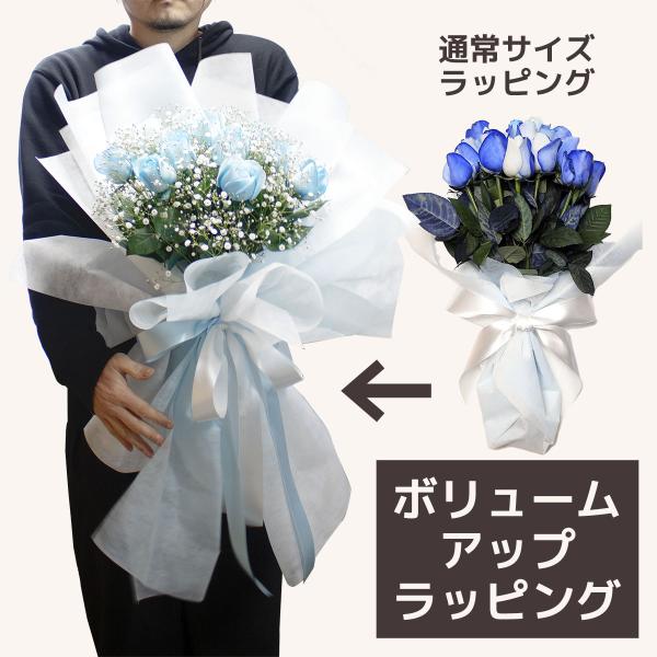 ■ラッピングのボリュームアップオプションです、通常ラッピングのおおよそ倍のボリュームとなります　■花束と一緒にご注文ください　■ラッピングカラーは花束商品のほうでご選択ください　■ふんわりとした不織布ラッピングに一部透明セロファンを巻いています