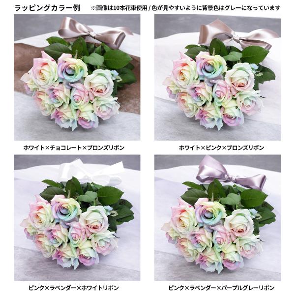 レインボーローズ ピュアパステル 花束 10本 フラワーギフト 生花 虹 バラ 安心のメーカー直販 Buyee Buyee 日本の通販商品 オークションの代理入札 代理購入