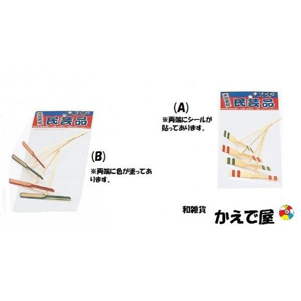 ☆七味☆ 右肩に竹トンボ ☆七味☆ 右肩に竹トンボ