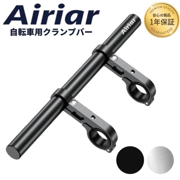 【用途】ハンドルバーの取り付けスペースが少ない場合も、クランプバーを設置することにより、設置できるマウント類を増えすことが可能です。またハンドル位置が低い場合なども高さを出す事で走行中の視野に入りやすい位置に調整することもできます。スマホホ...