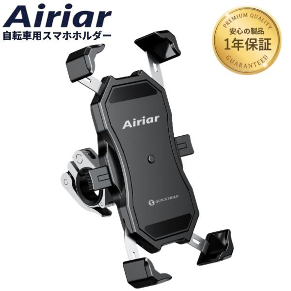 Airiar アイリア 自転車 スマホホルダー 防水 自転車用 携帯ホルダー 携帯 固定 バイク用 スマホ ロード クロス バイク 振動吸収 マウント 対応 AR-M11C :AR-M11C:Kaedear - 通販 - Yahoo!ショッピング Airiar アイリア 自転車 スマホホルダー 防水 自転車用 携帯ホルダー 携帯 固定 バイク用 スマホ ロード クロス バイク 振動吸収 マウント 対応 AR-M11C :AR-M11C:Kaedear - 通販 - Yahoo!ショッピング