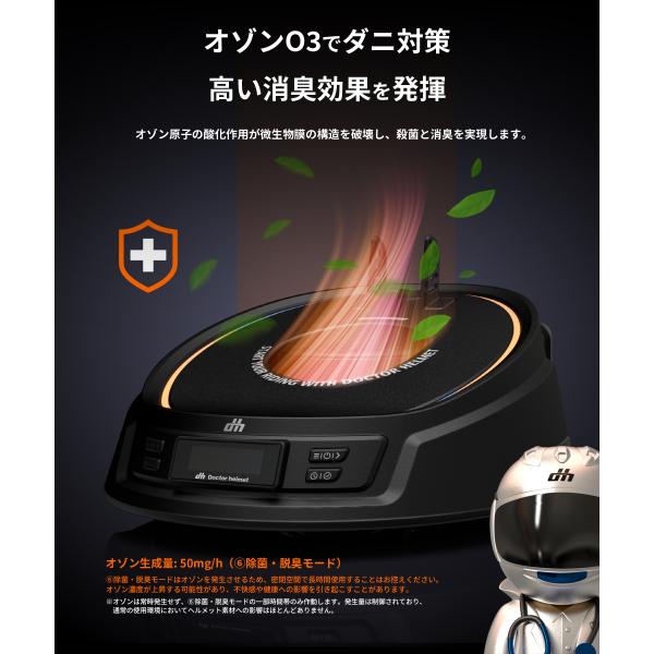 カエディア ヘルメット消臭機 乾燥機 脱臭機 ヘルメットドライヤー DH-H1 バイク ヘルメット 消臭機 乾燥機 脱臭機 オゾン 紫外線 LED 温