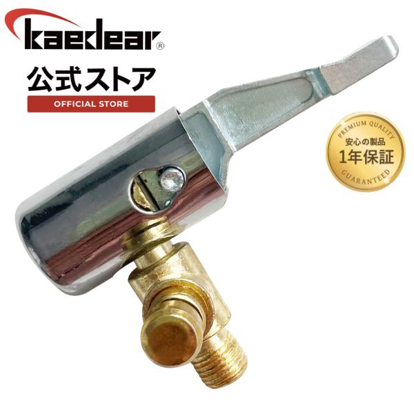 電動空気入れ クリップ バルブ はさみ アダプター KDR-AP201 (米式+排気バルブ/車&バイク)