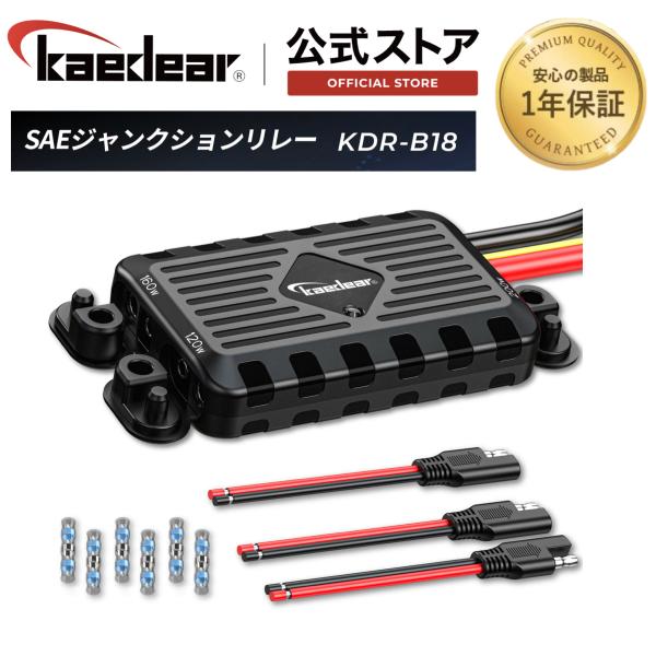 【公式直営店】株式会社Kaedear ( カエディア )ブランド：カエディア安心の日本メーカー 1年保証付き品番：KDR-B18[参考キーワード]kaedear カエディア カエディア ユニット バイク 電源 アクセサリー電源 ACC電源 ...