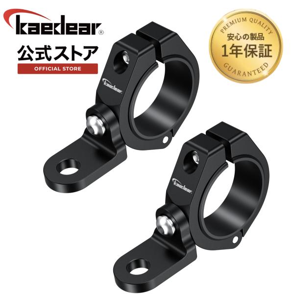 【公式直営店】株式会社Kaedear ( カエディア )安心の日本メーカー 1年保証付き品番：KDR-C14B[参考キーワード]<br>Kaedear カエディア バイク クランプ ステー 回転 マウント サイバーLED フォグ...