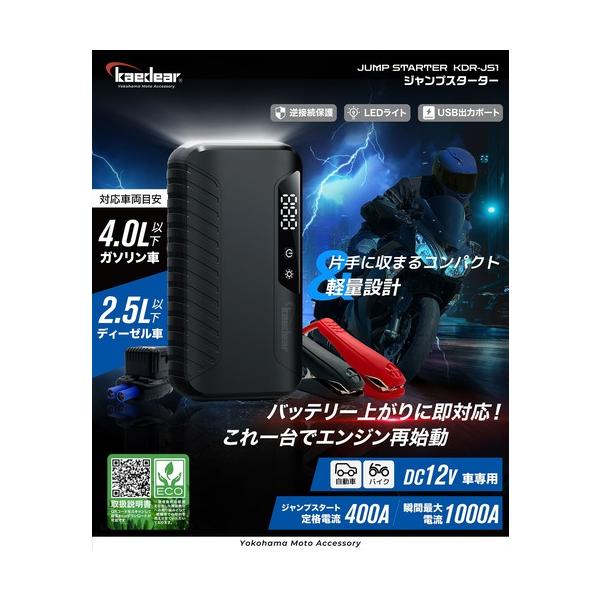 kaedear_kdr-js1_17_d_20250828145020