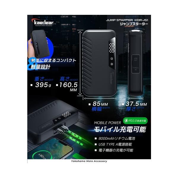 kaedear_kdr-js1_5_d_20250828145000