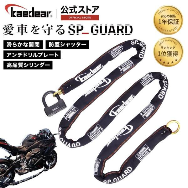 Kaedear バイクロック 1500mm チェーンロック 鍵 チェーン Kaedear バイクロック 1500mm チェーンロック 鍵 チェーン