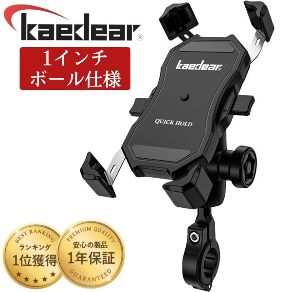 【ホールドタイプ】 クイックホールド＆リリース機構を採用。スマホを置くだけで瞬時にホールド、両脇のリリースハンドルを握るだけのリリース。片手で最速でスマートフォンの付外しが可能です。四角式固定でサイドボタンのスマホやiFaceの様な側面が湾...