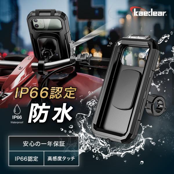 バイク スマホホルダー 自転車 防水 ケース オートアジャスト 携帯 ホルダー バイク用スマホホルダー アルミ マウント Kaedear カエディア  KDR-M18 :KDR-M18:Kaedear - 通販 - Yahoo!ショッピング