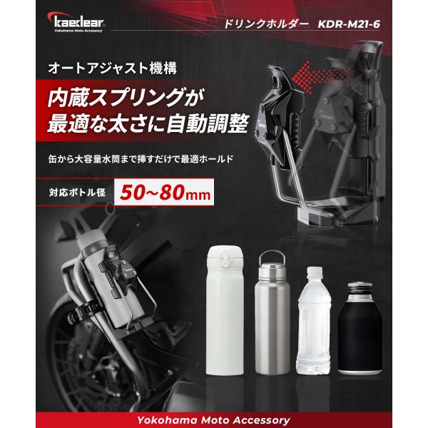 kaedear_kdr-m21-6_3_d_20260730180236