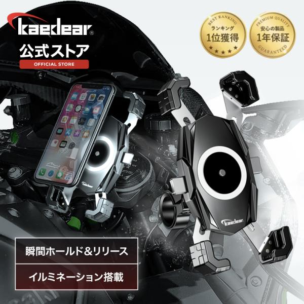 バイク 自転車 スマホ ホルダー 携帯 ホルダー スタンド 振動吸収 マウント 対応 Kaedear カエディア KDR-M22C :kdr-m22c:株式会社Kaedear  通販 