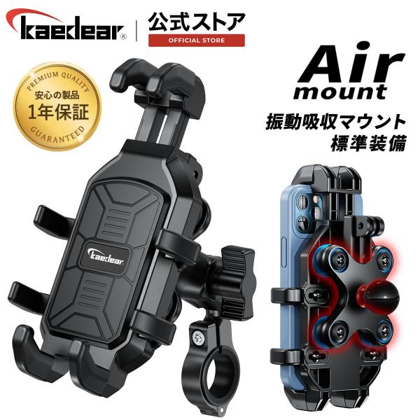 kaedear カエディアAirスマホホルダー4点セット kaedear_kdr-m26d