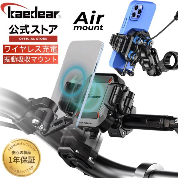カエディア KDR-M33A スマホホルダー Qi&USB充電 kaedear_kdr-m33a