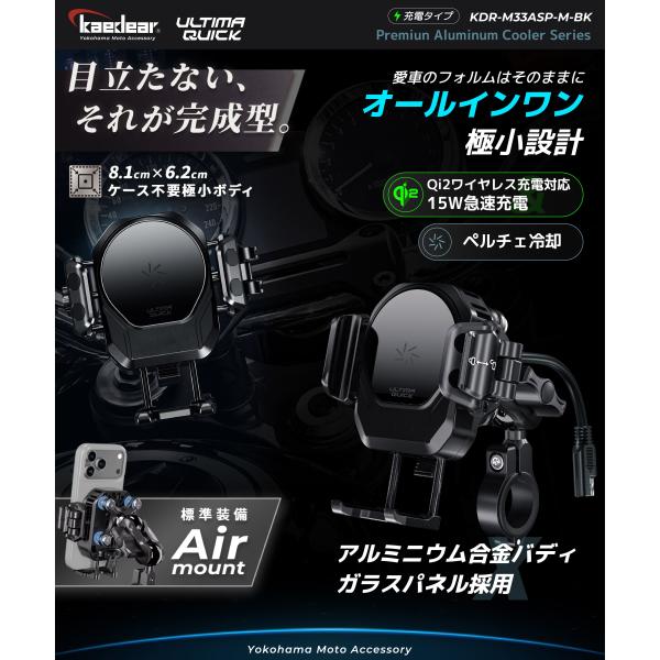 kaedear_kdr-m33asp-m-bk_2_d_20260908161028