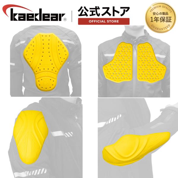 Kaedear（カエディア） バイク プロテクター バイク用 CE規格 レベル2
